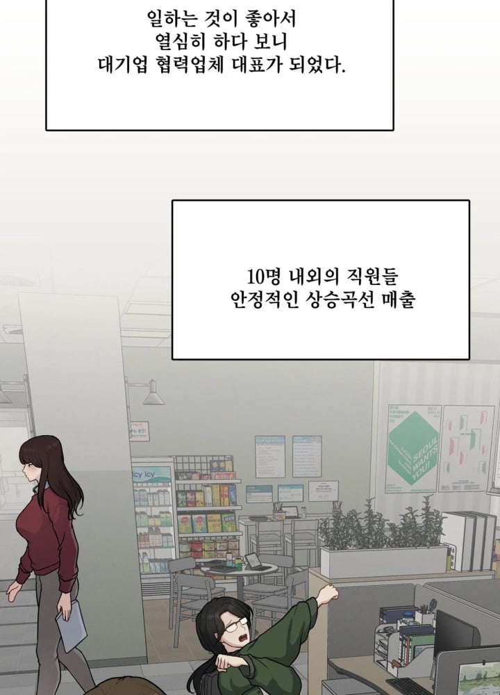 A Flood of Stories Raw Chapter 10 - Page 3