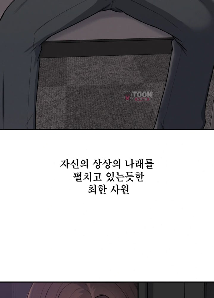 A Flood of Stories Raw Chapter 10 - Page 30