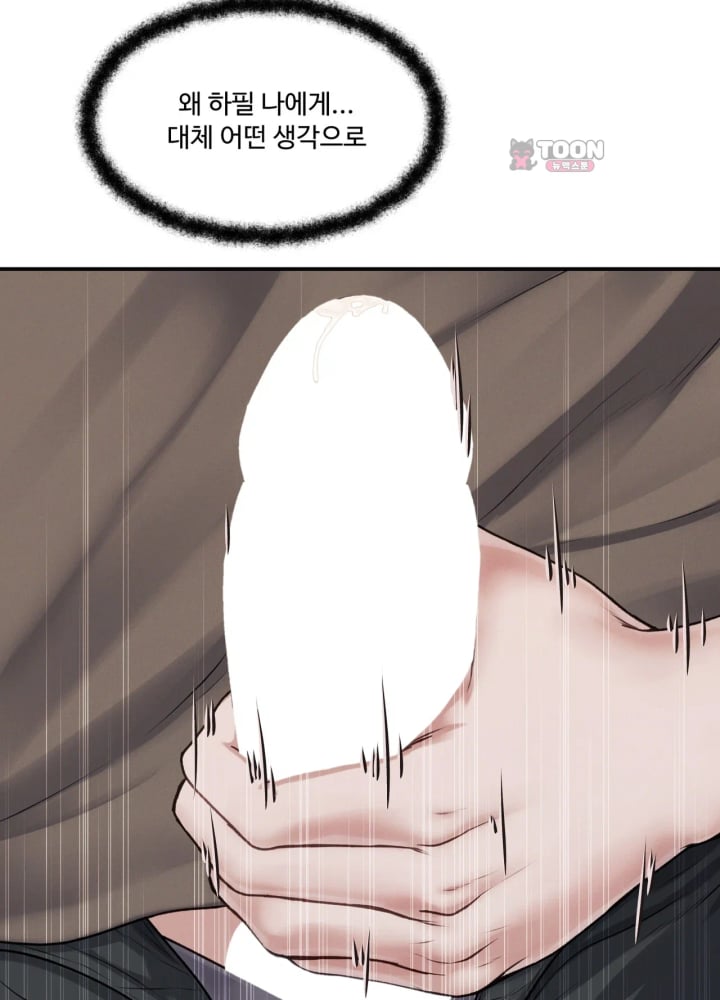 A Flood of Stories Raw Chapter 10 - Page 32