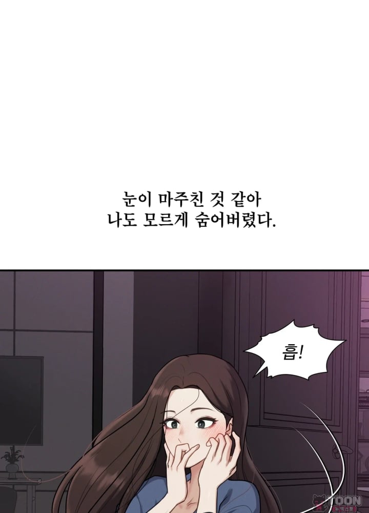 A Flood of Stories Raw Chapter 10 - Page 34