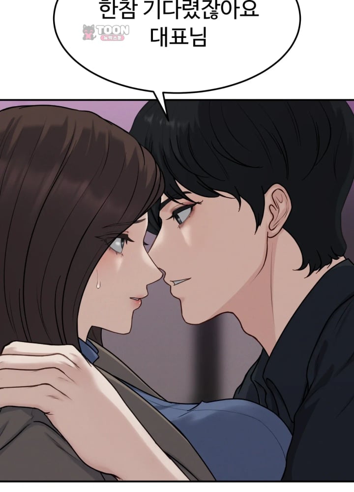 A Flood of Stories Raw Chapter 10 - Page 40