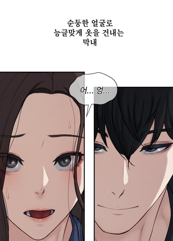 A Flood of Stories Raw Chapter 10 - Page 41