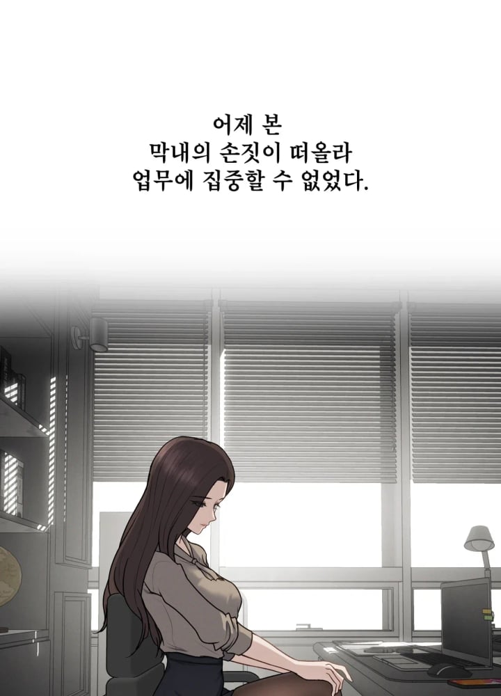 A Flood of Stories Raw Chapter 10 - Page 43