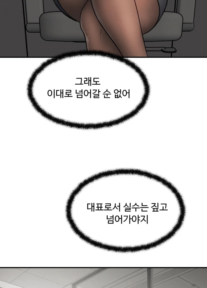 A Flood of Stories Raw Chapter 10 - Page 45