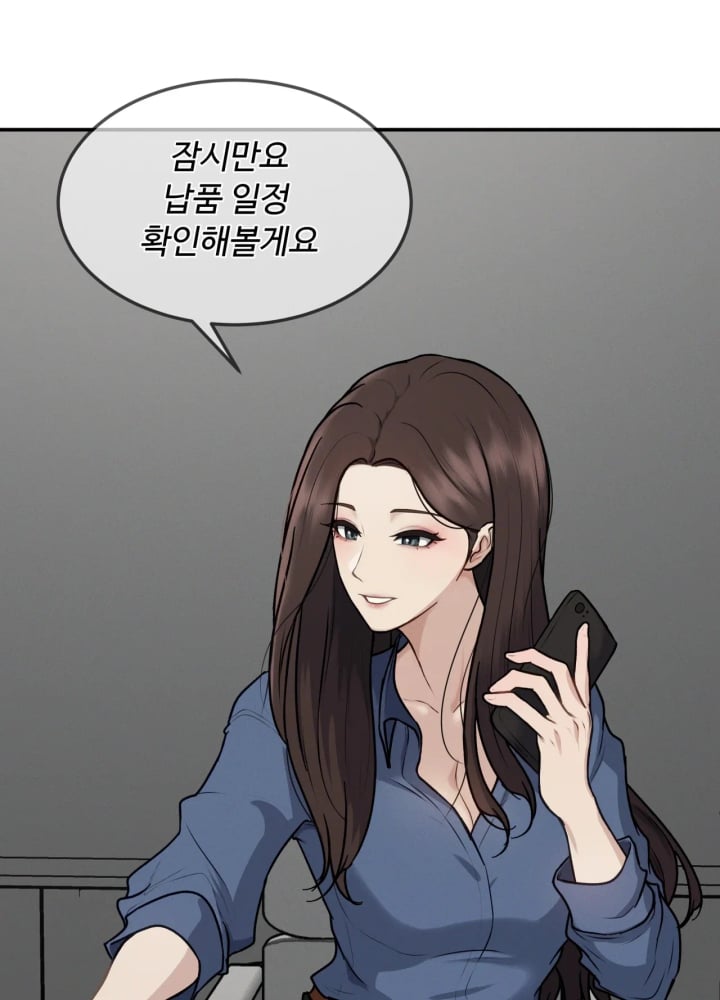 A Flood of Stories Raw Chapter 10 - Page 5