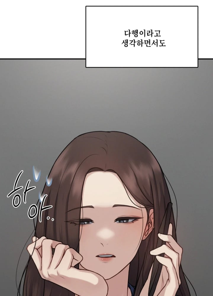 A Flood of Stories Raw Chapter 10 - Page 7