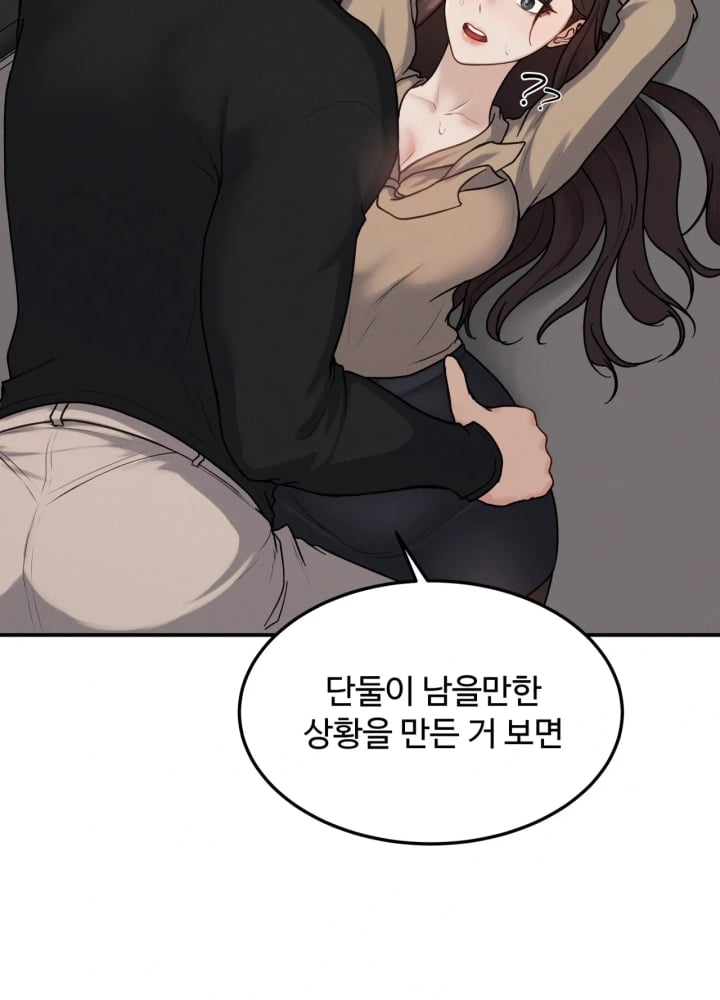 A Flood of Stories Raw Chapter 11 - Page 13