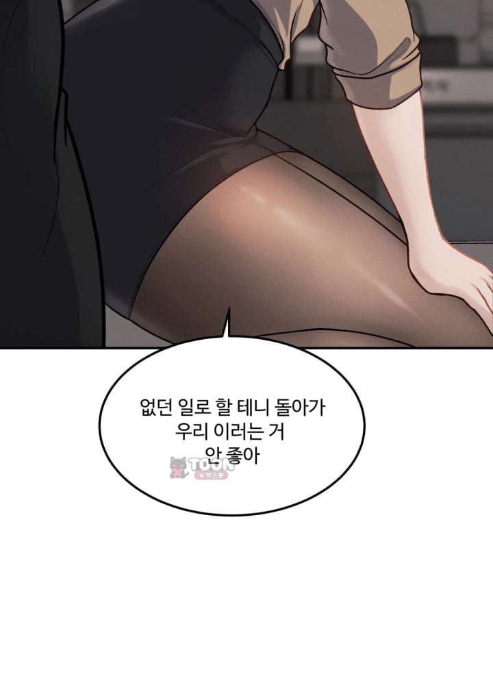 A Flood of Stories Raw Chapter 11 - Page 22