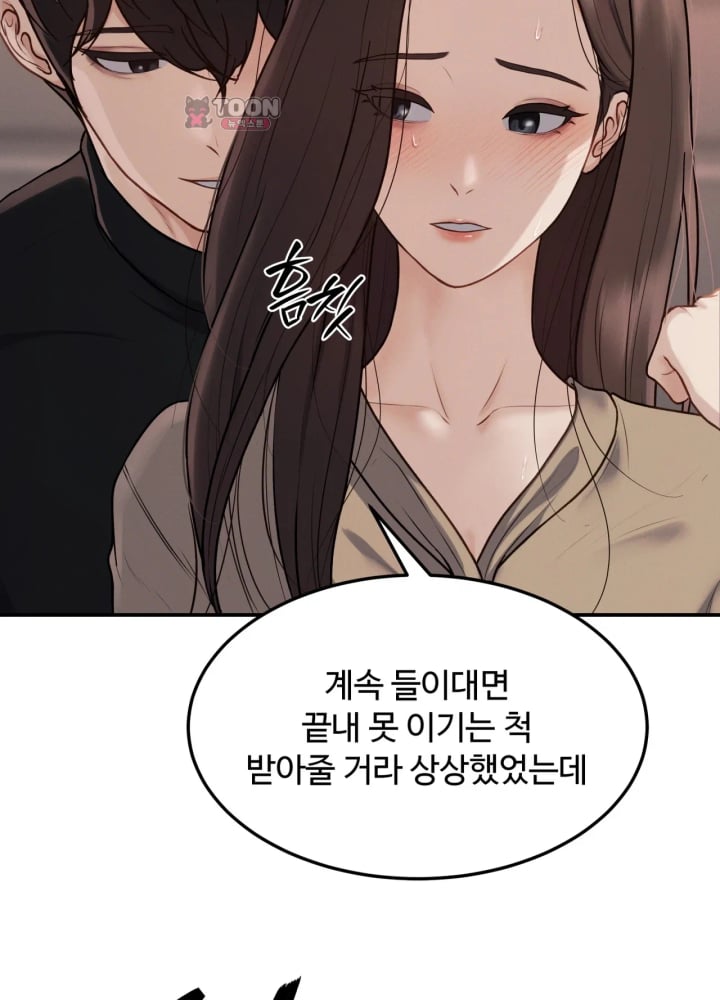 A Flood of Stories Raw Chapter 11 - Page 24