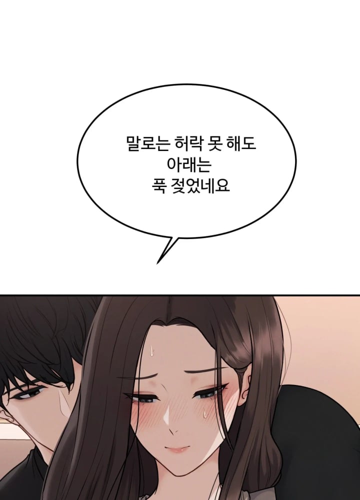 A Flood of Stories Raw Chapter 11 - Page 27