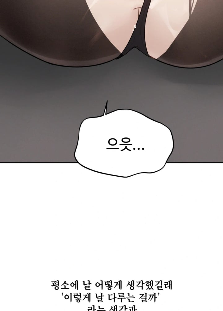 A Flood of Stories Raw Chapter 11 - Page 29