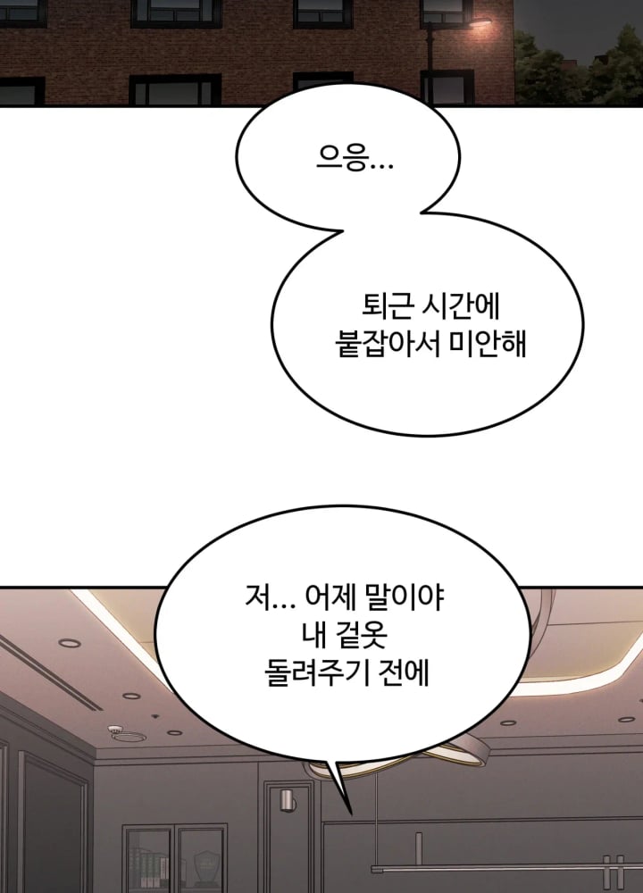 A Flood of Stories Raw Chapter 11 - Page 3