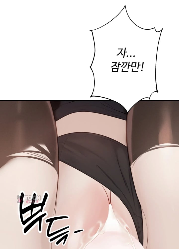 A Flood of Stories Raw Chapter 11 - Page 32