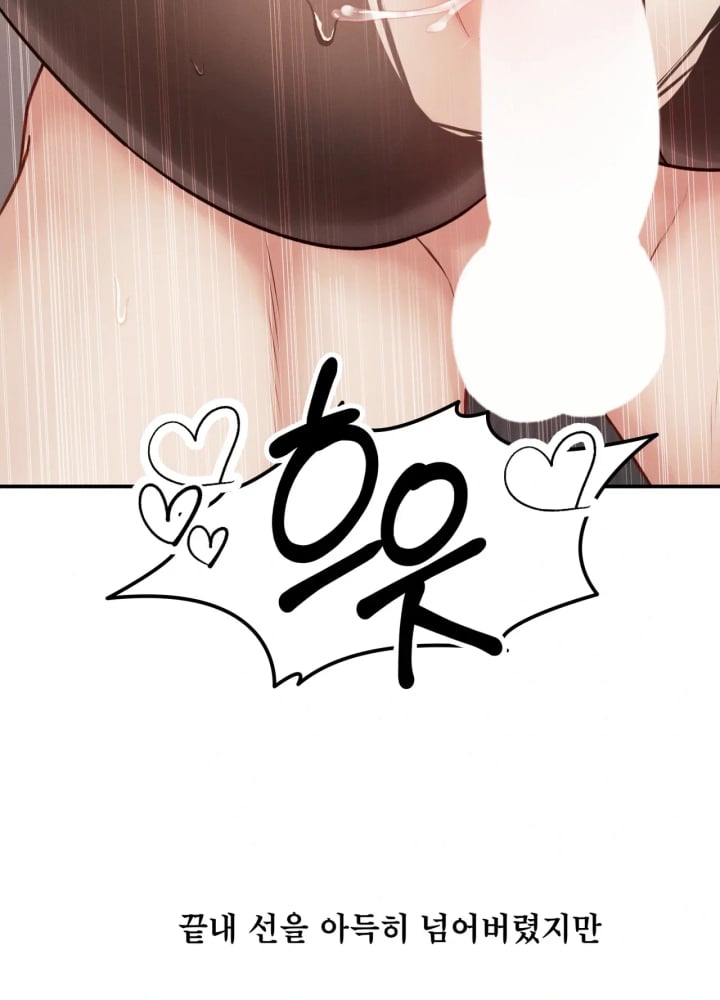 A Flood of Stories Raw Chapter 11 - Page 37