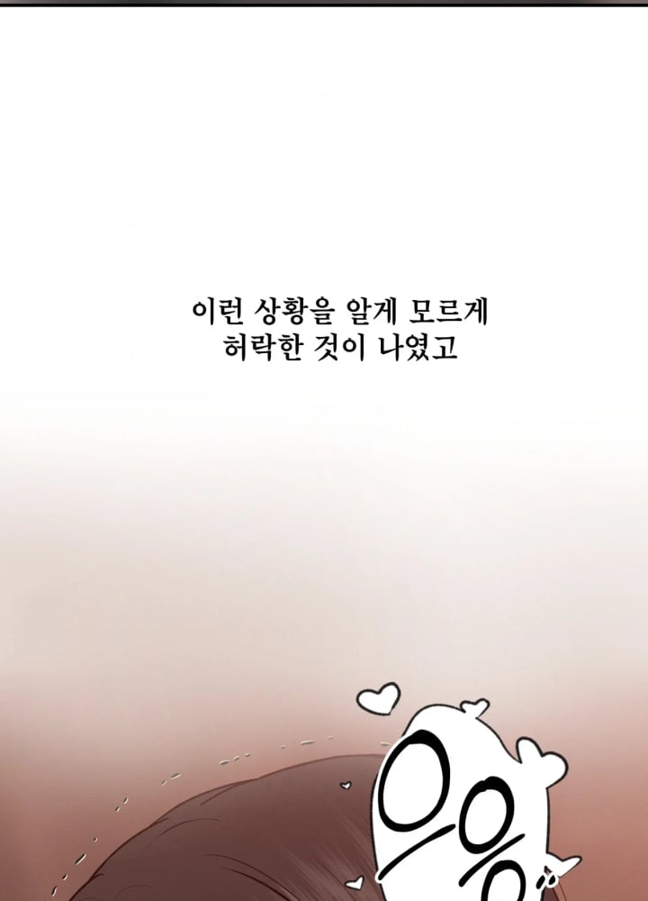 A Flood of Stories Raw Chapter 11 - Page 39