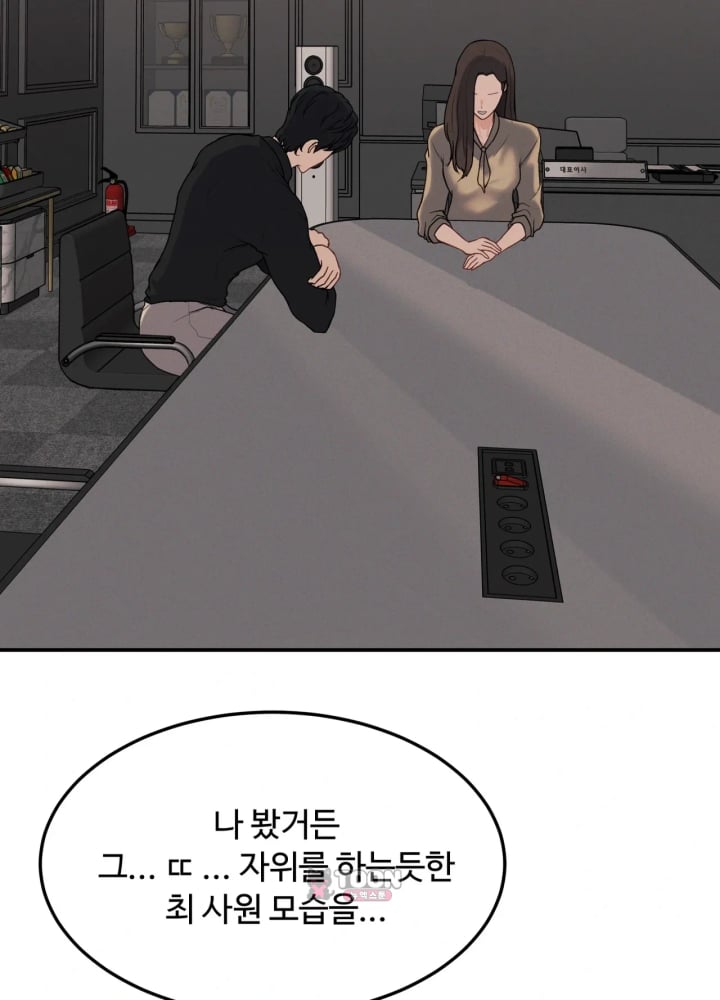 A Flood of Stories Raw Chapter 11 - Page 4