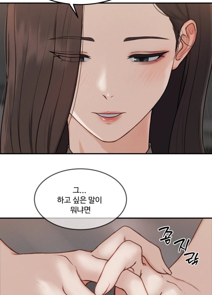 A Flood of Stories Raw Chapter 11 - Page 5