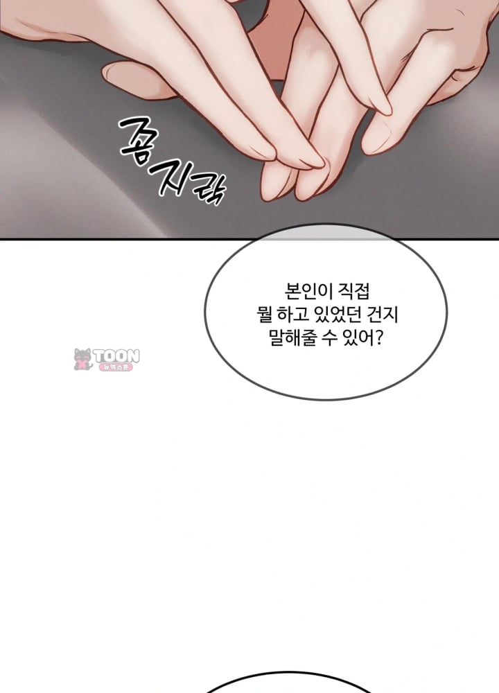 A Flood of Stories Raw Chapter 11 - Page 6