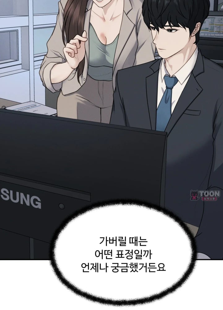 A Flood of Stories Raw Chapter 12 - Page 14