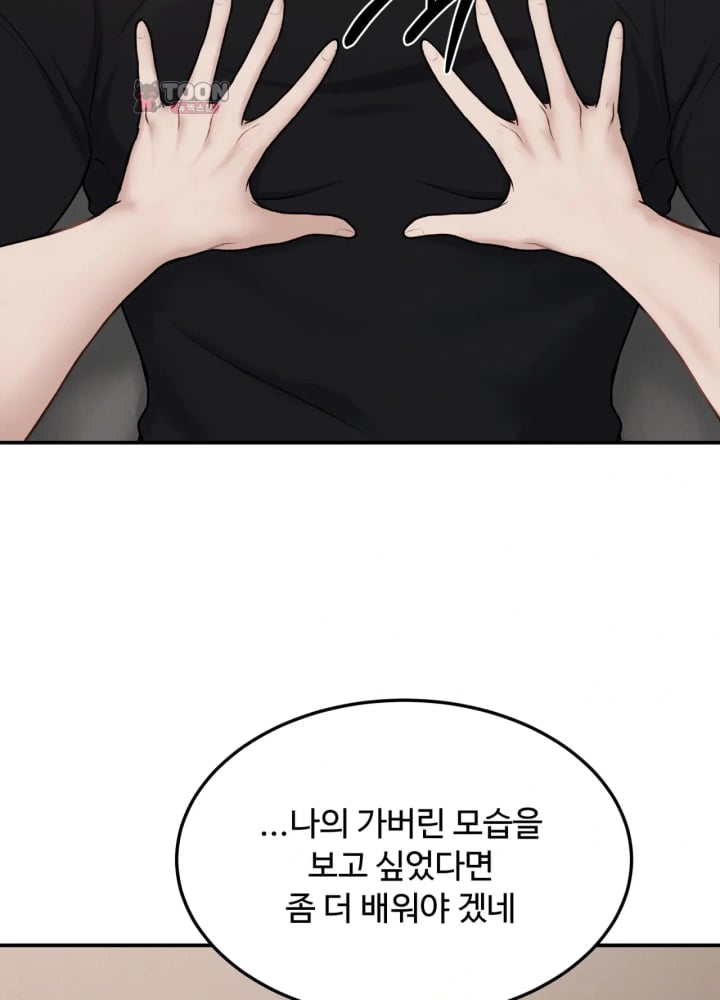 A Flood of Stories Raw Chapter 12 - Page 18