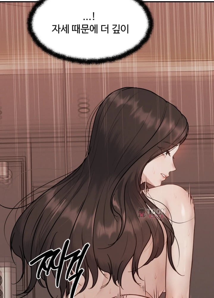 A Flood of Stories Raw Chapter 12 - Page 24