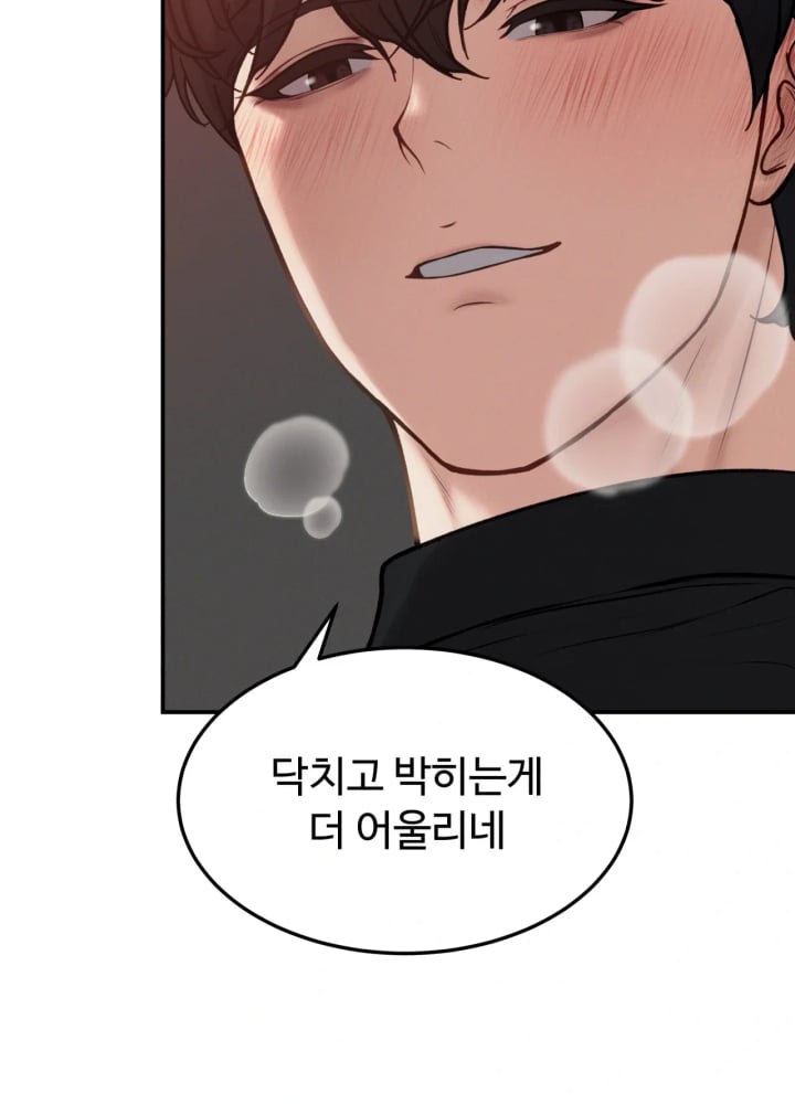 A Flood of Stories Raw Chapter 12 - Page 33
