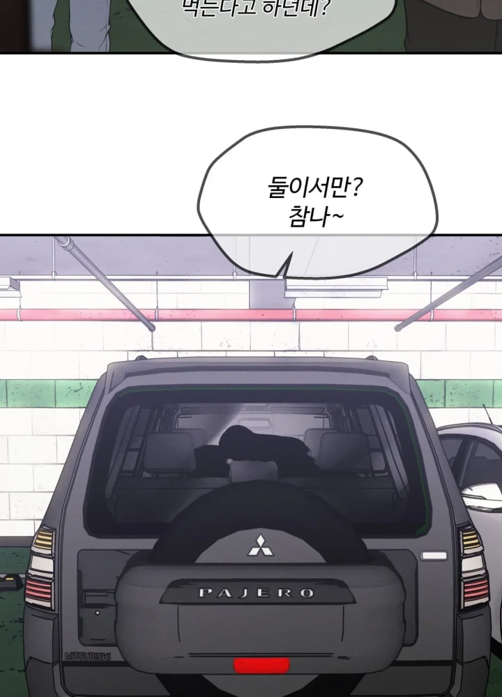 A Flood of Stories Raw Chapter 12 - Page 39
