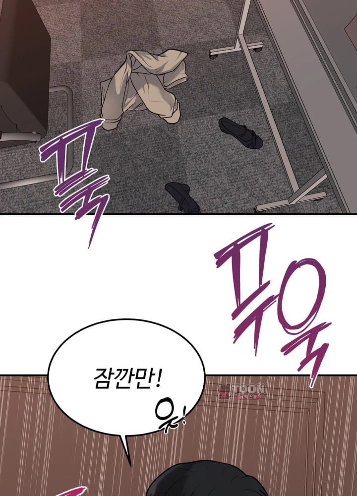 A Flood of Stories Raw Chapter 12 - Page 4