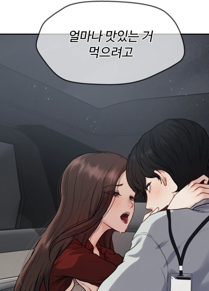 A Flood of Stories Raw Chapter 12 - Page 41