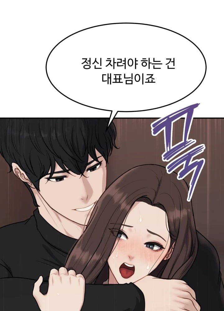 A Flood of Stories Raw Chapter 12 - Page 7