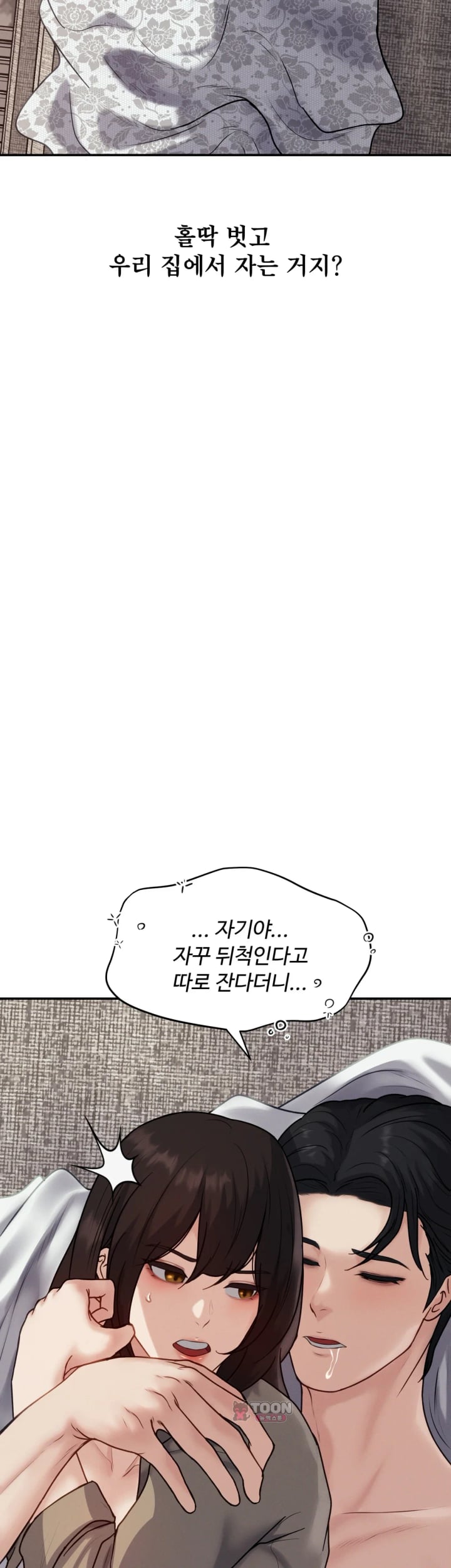 A Flood of Stories Raw Chapter 13 - Page 10
