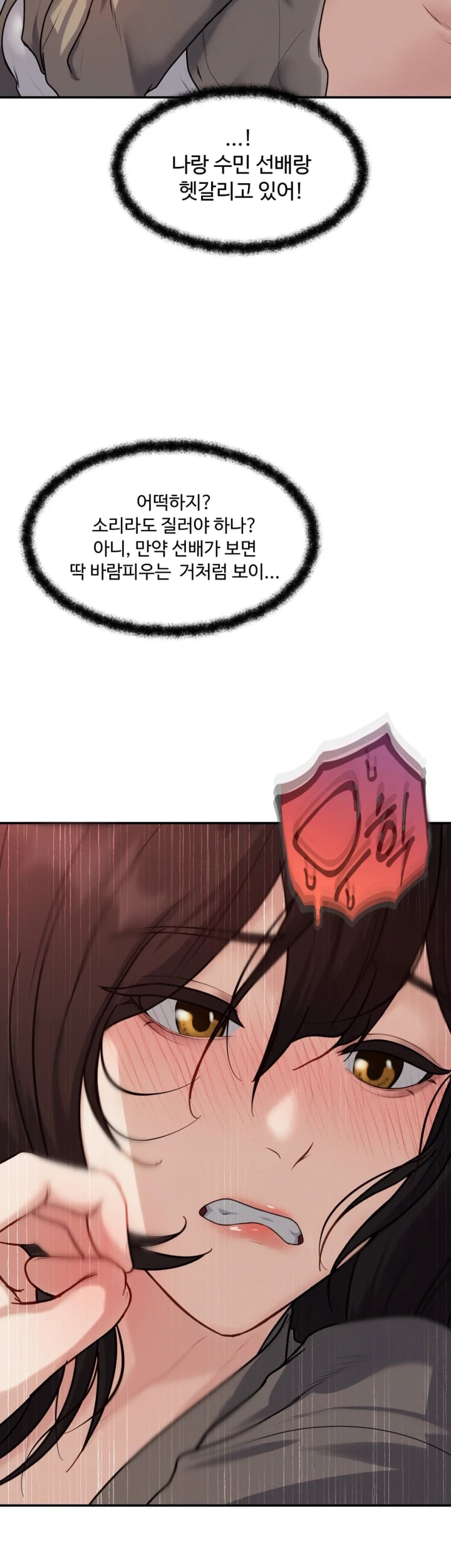A Flood of Stories Raw Chapter 13 - Page 11