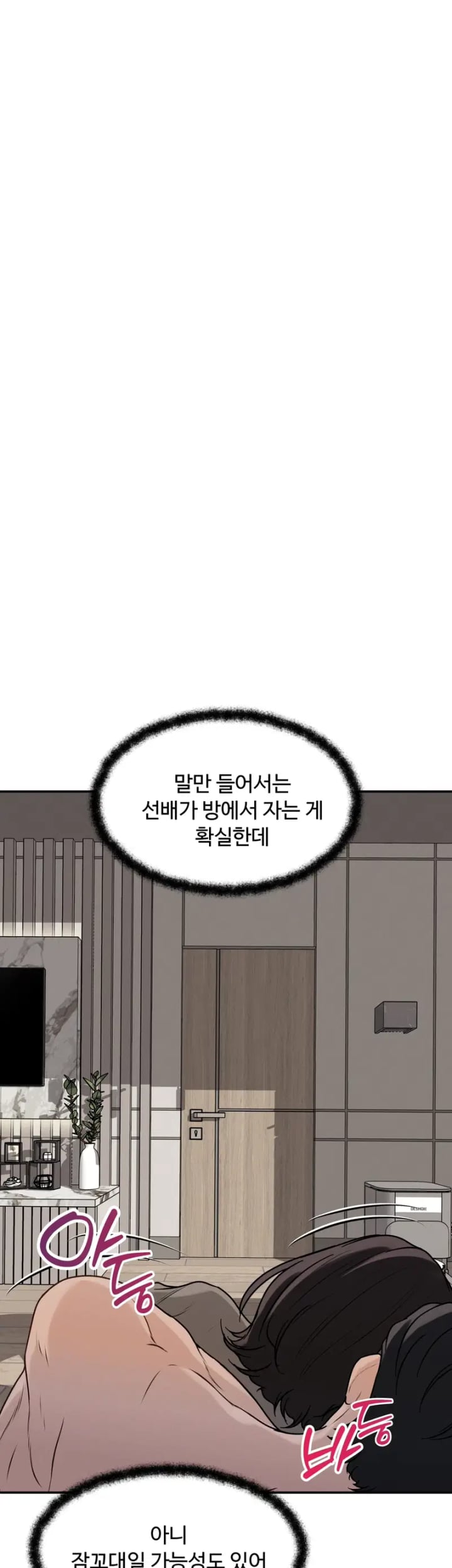 A Flood of Stories Raw Chapter 13 - Page 13