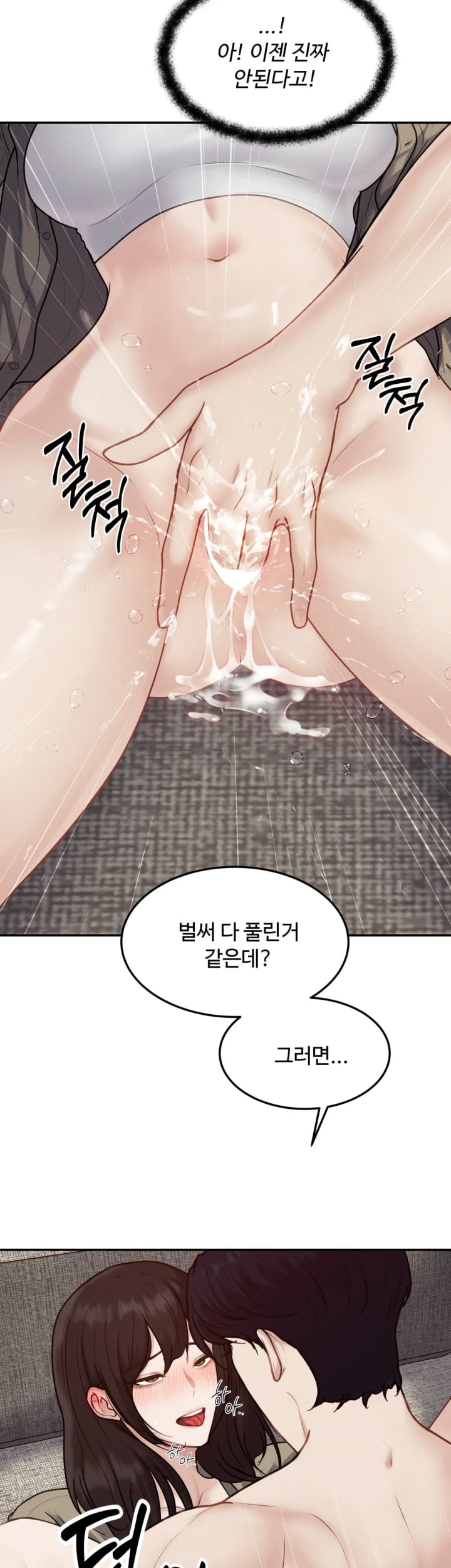 A Flood of Stories Raw Chapter 13 - Page 17