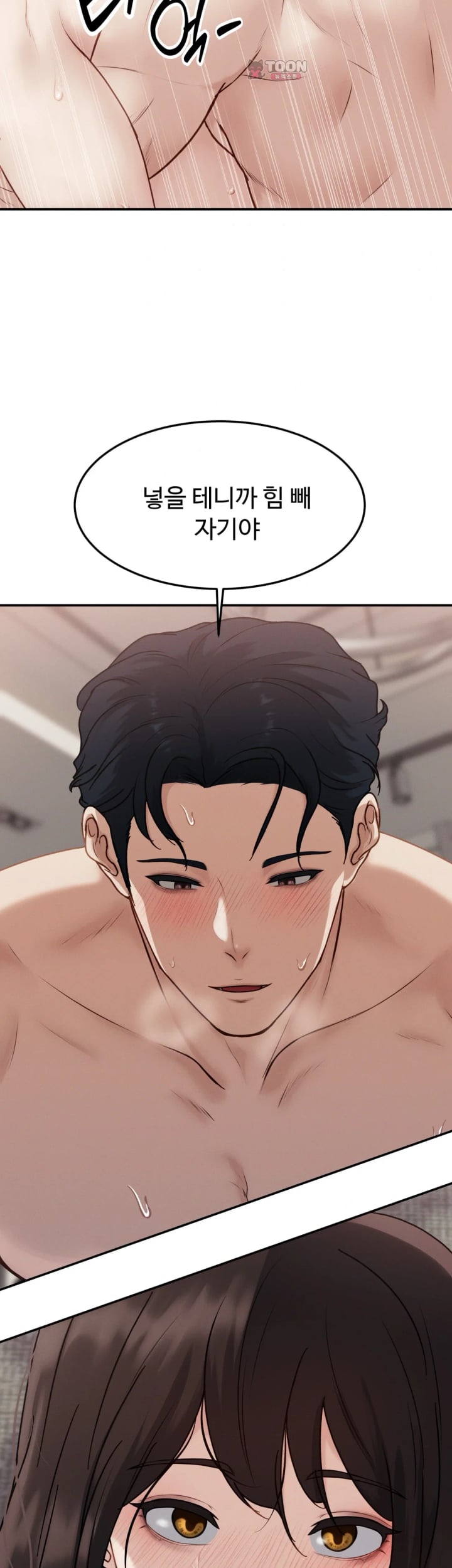 A Flood of Stories Raw Chapter 13 - Page 18