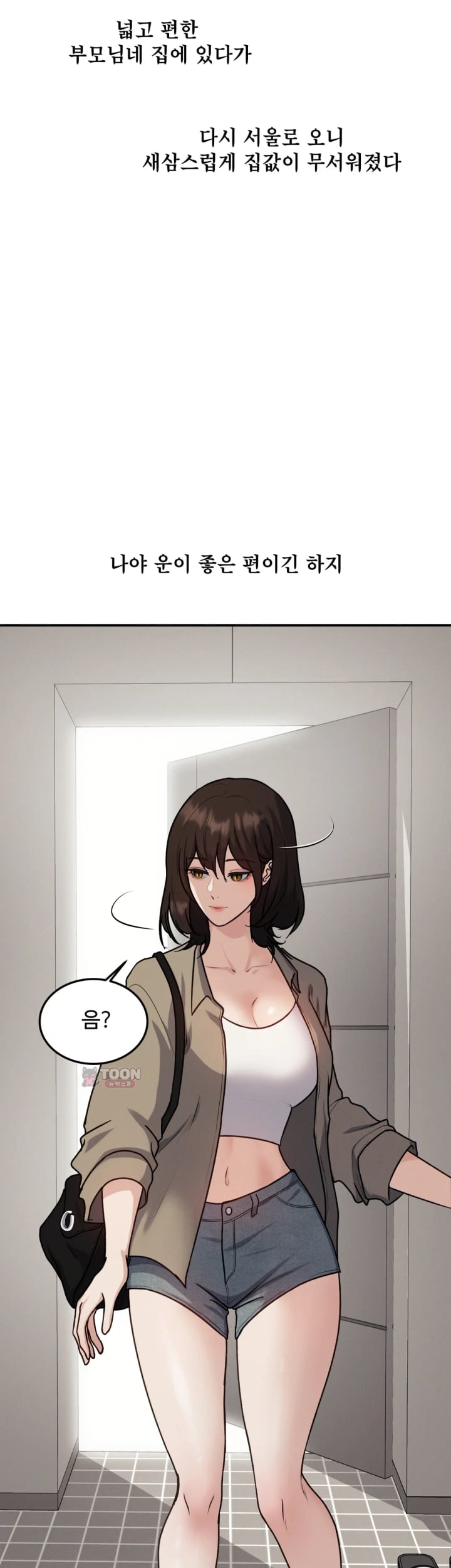 A Flood of Stories Raw Chapter 13 - Page 2