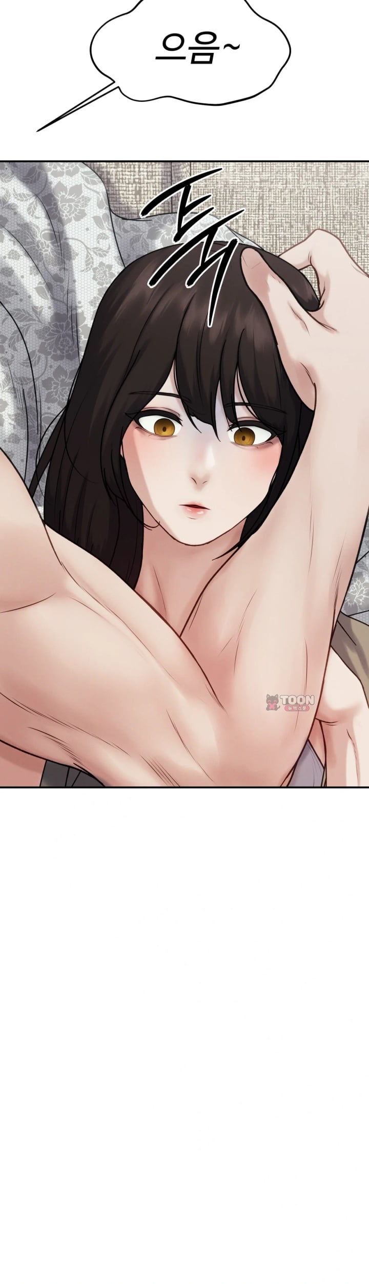 A Flood of Stories Raw Chapter 13 - Page 6