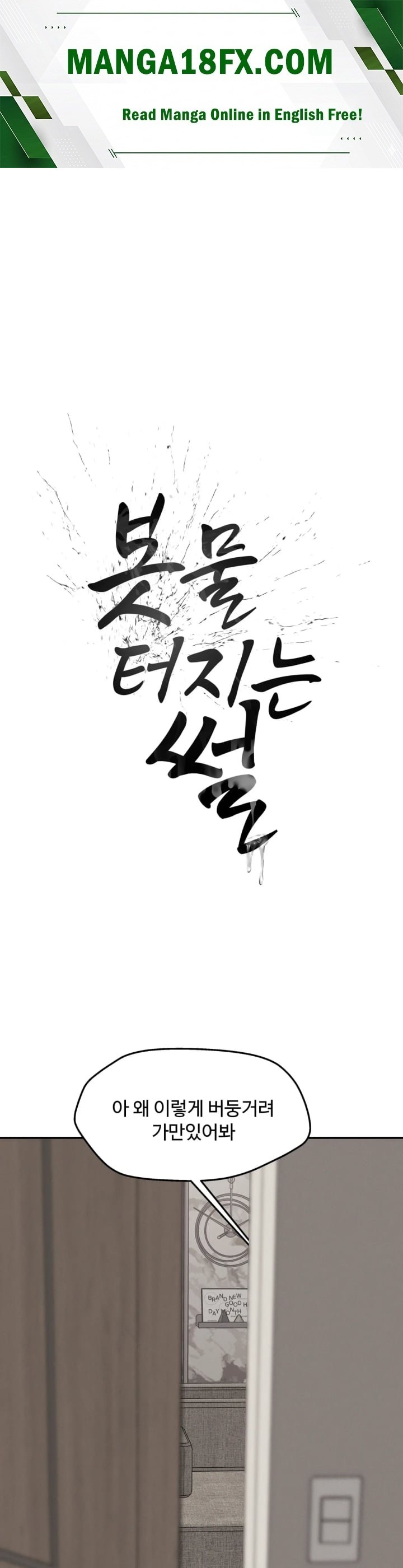 A Flood of Stories Raw Chapter 14 - Page 1