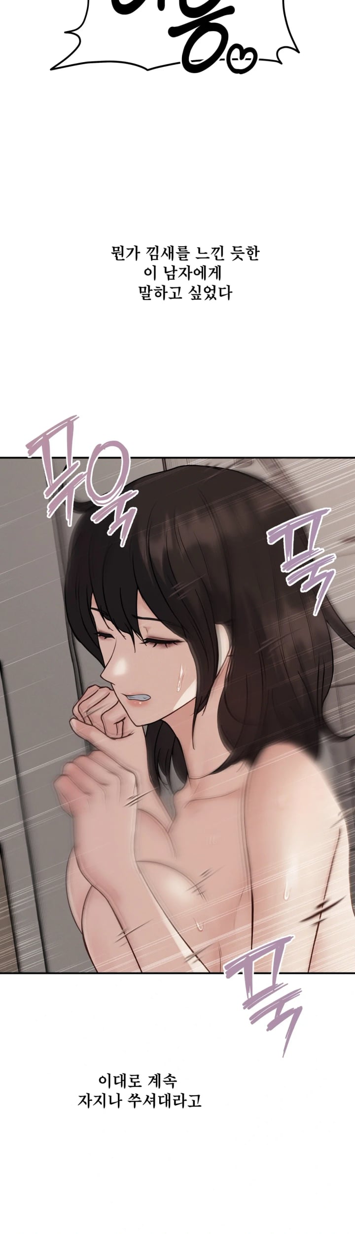 A Flood of Stories Raw Chapter 14 - Page 11