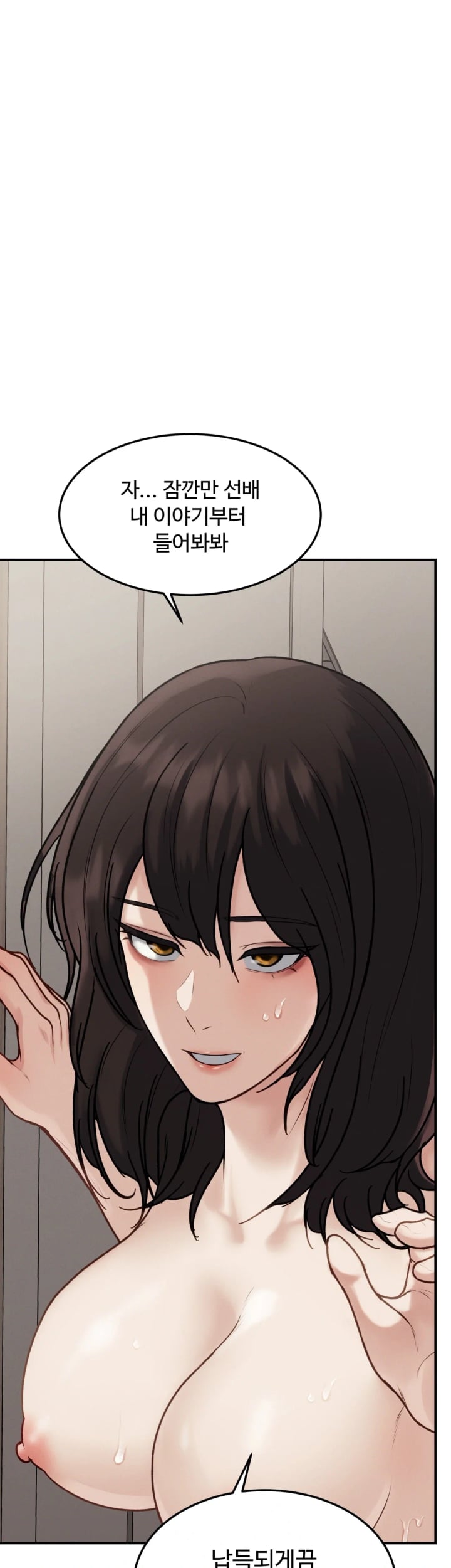 A Flood of Stories Raw Chapter 14 - Page 13