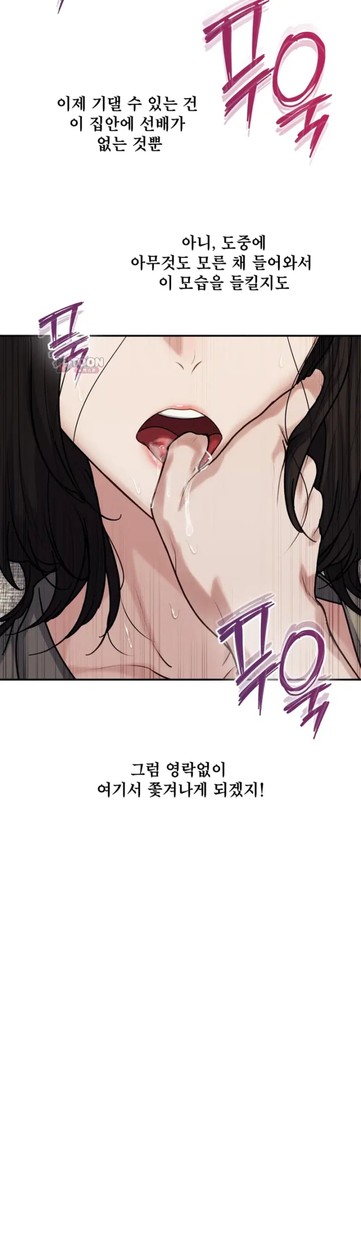 A Flood of Stories Raw Chapter 14 - Page 6