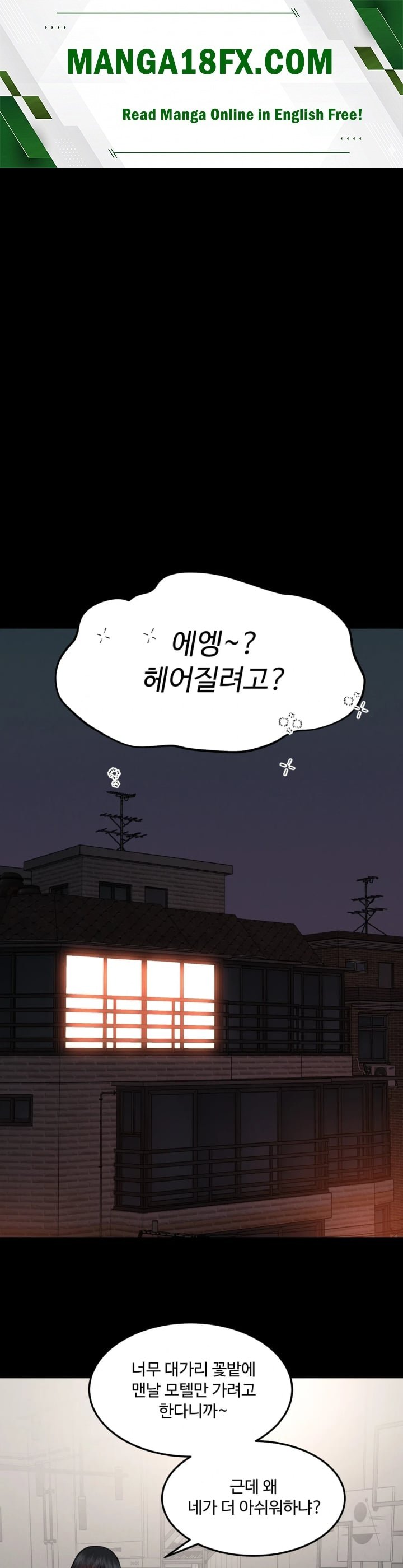 A Flood of Stories Raw Chapter 15 - Page 1