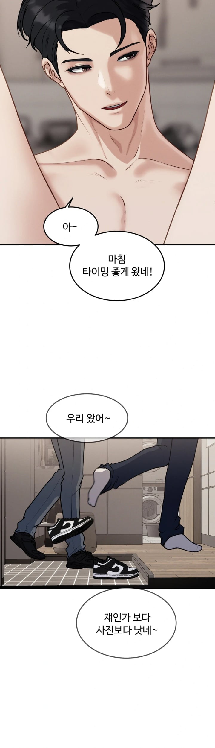 A Flood of Stories Raw Chapter 15 - Page 11