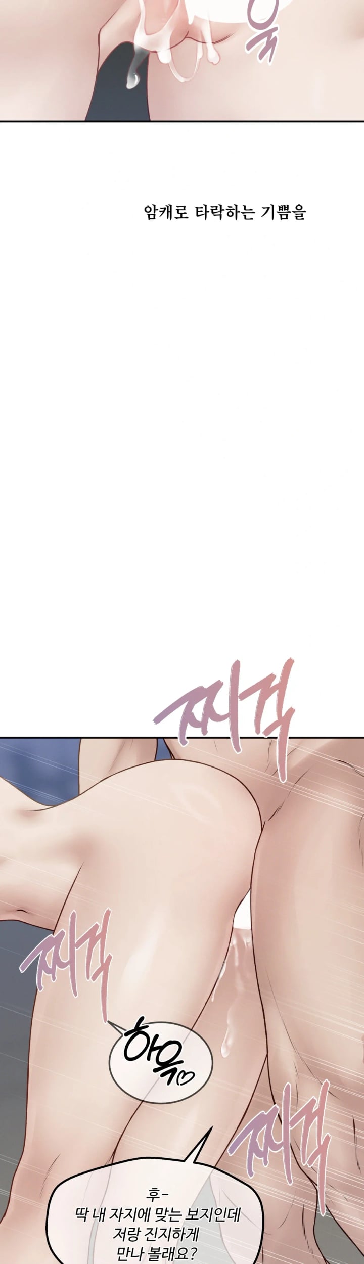 A Flood of Stories Raw Chapter 15 - Page 15