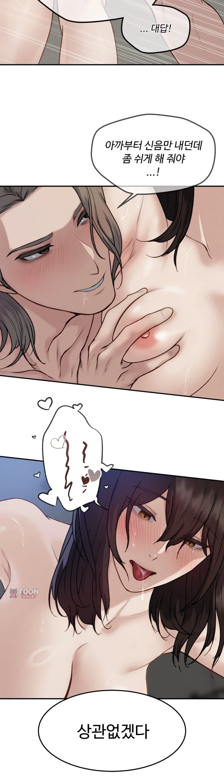 A Flood of Stories Raw Chapter 15 - Page 16