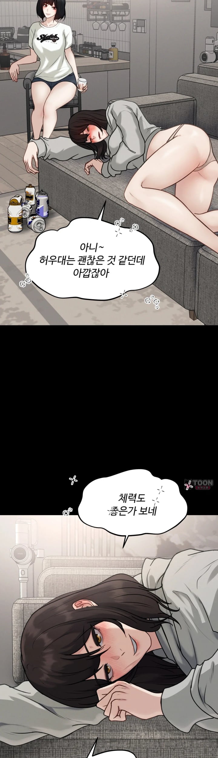 A Flood of Stories Raw Chapter 15 - Page 2