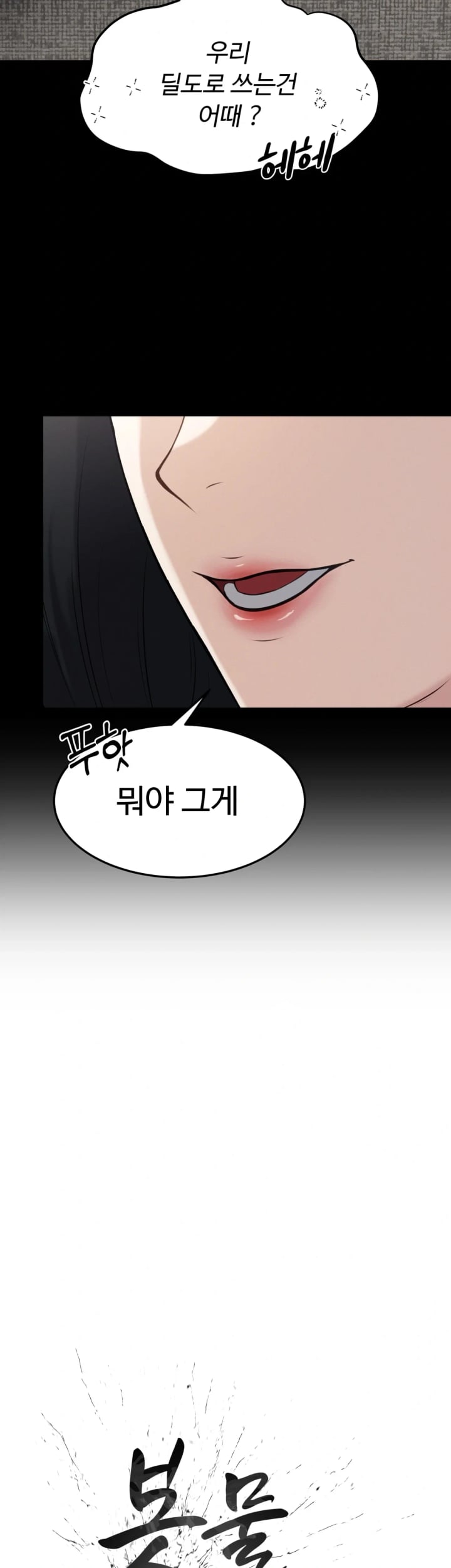 A Flood of Stories Raw Chapter 15 - Page 3