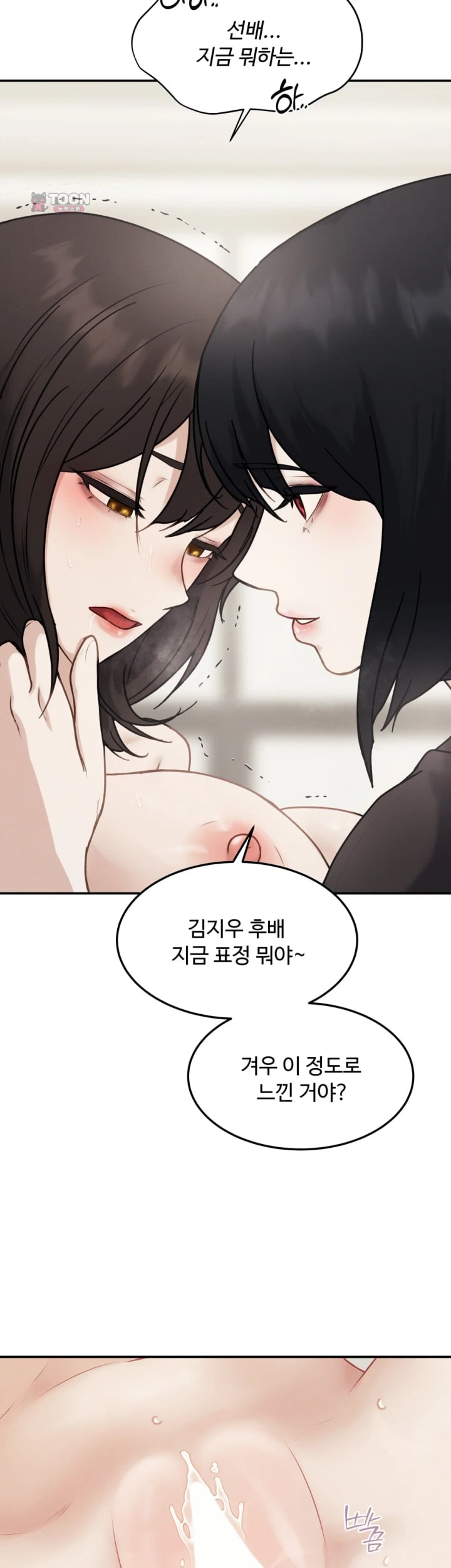 A Flood of Stories Raw Chapter 15 - Page 8