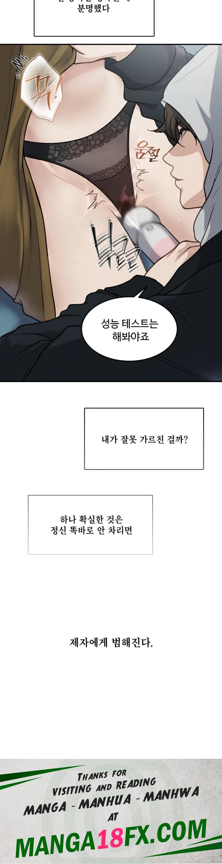 A Flood of Stories Raw Chapter 16 - Page 17