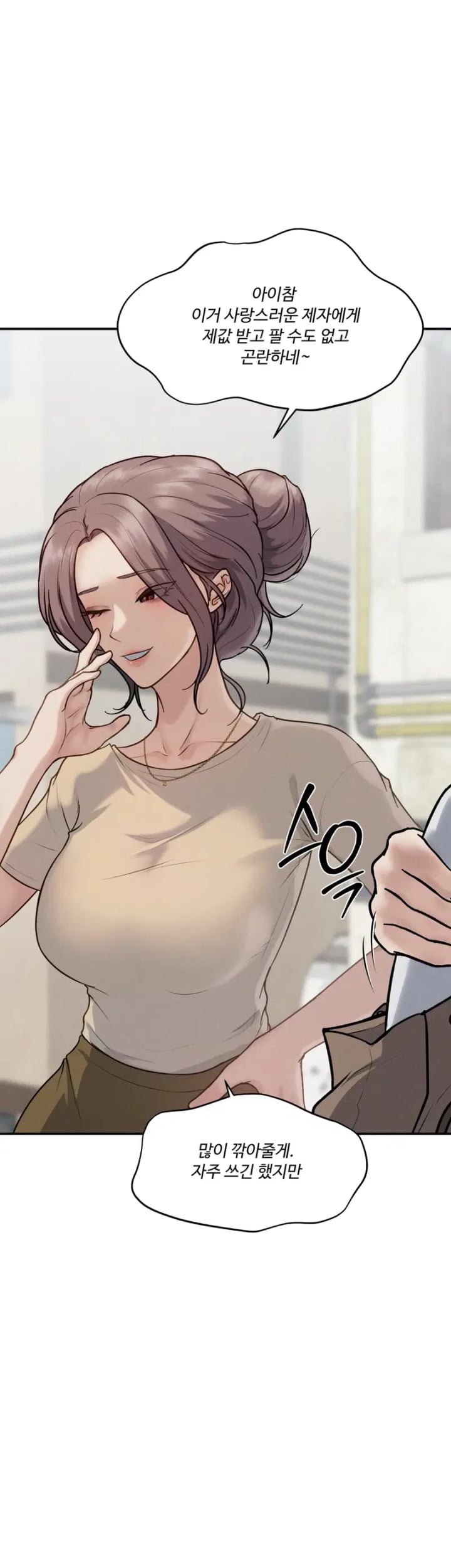 A Flood of Stories Raw Chapter 16 - Page 9